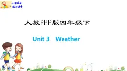 人教版PEP小学4年级下册英语课件PPTUnit 3  Weather-Part B