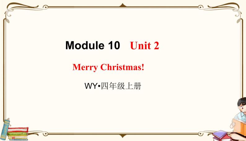 外研版 (三年级起点) 四年级上册英语——Module 10 Unit 2课件PPT01