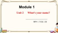 外研版 (三年级起点)三年级上册Module 2Unit 2 What's your name?教课课件ppt
