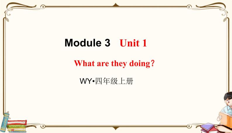 外研版 (三年级起点) 四年级上册英语——Module 3 Unit 1课件PPT01
