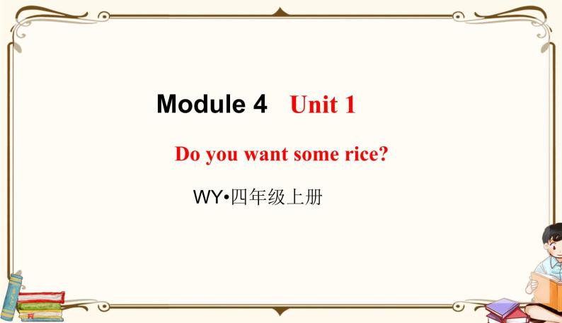 外研版 (三年级起点) 四年级上册英语——Module 4 Unit 1课件PPT01