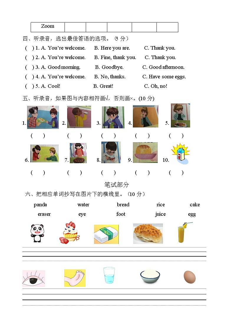 人教版PEP小学三年级上册英语Unit 5测试卷第2页