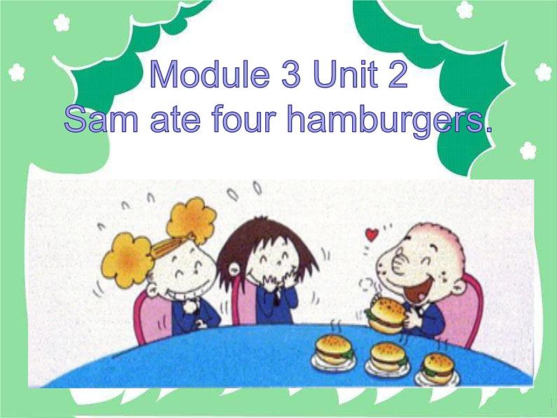 五年级英语下册课件-Module 3 Unit 2 Sam ate four hamburgers.202-外研版(三起)第6页