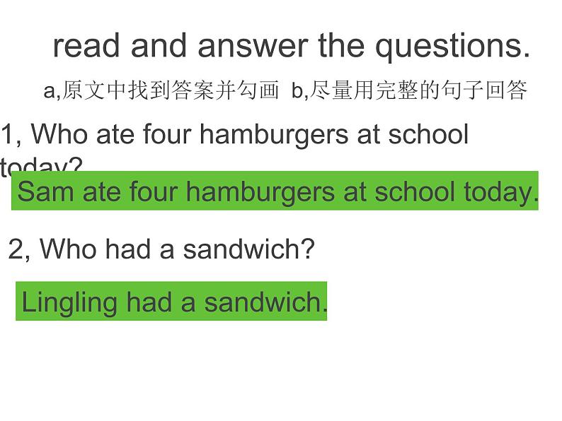 五年级英语下册课件-Module 3 Unit 2 Sam ate four hamburgers.253-外研版(三起)第8页