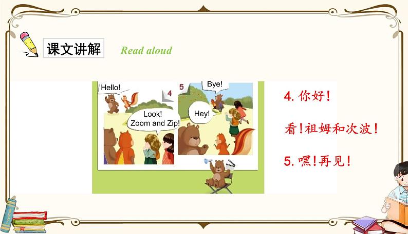 recycle1第一课时第4页