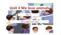 人教版 (PEP)Unit 4 We love animals Part A教学演示ppt课件