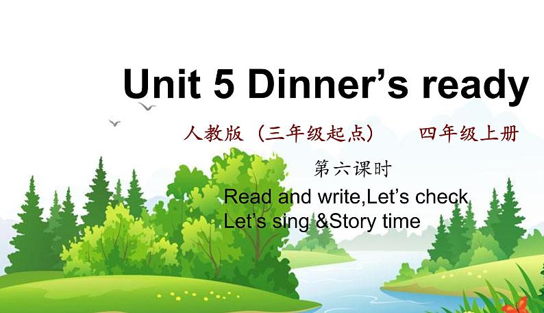 人教版 (PEP)四年级上册英语——unit 5 Dinner is readypart B3课件PPT01