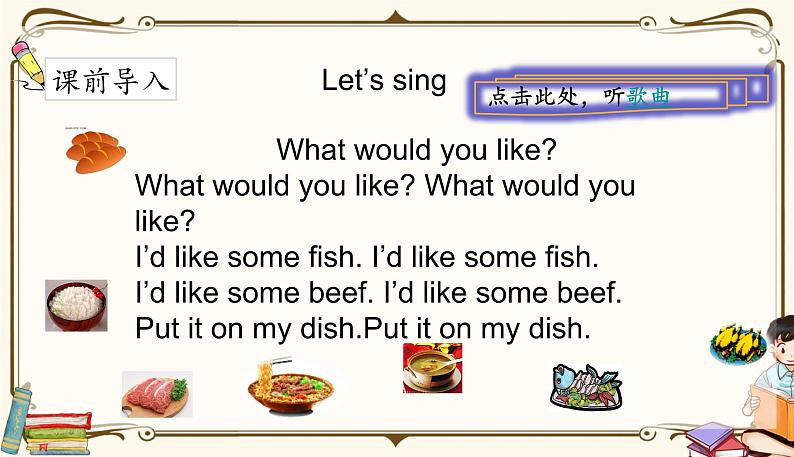 人教版 (PEP)四年级上册英语——unit 5 Dinner is readypart B3课件PPT02
