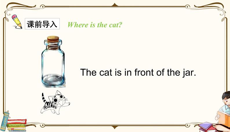 人教版 (PEP)六年级上册英语——Unit 1 How can I get thPart B4&C课件PPT04