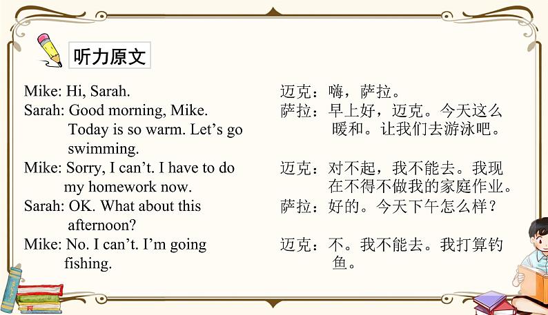 人教版 (PEP)六年级上册英语——Unit 3 My weekend plan Part A1课件PPT06
