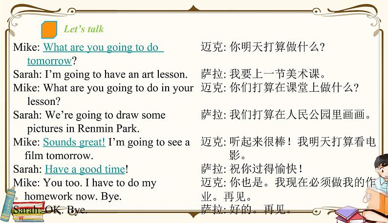 人教版 (PEP)六年级上册英语——Unit 3 My weekend plan Part A1课件PPT07
