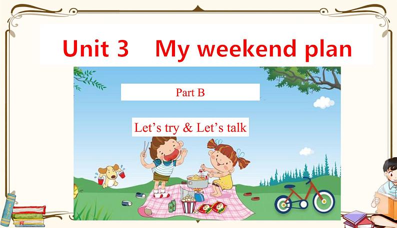 3第1页