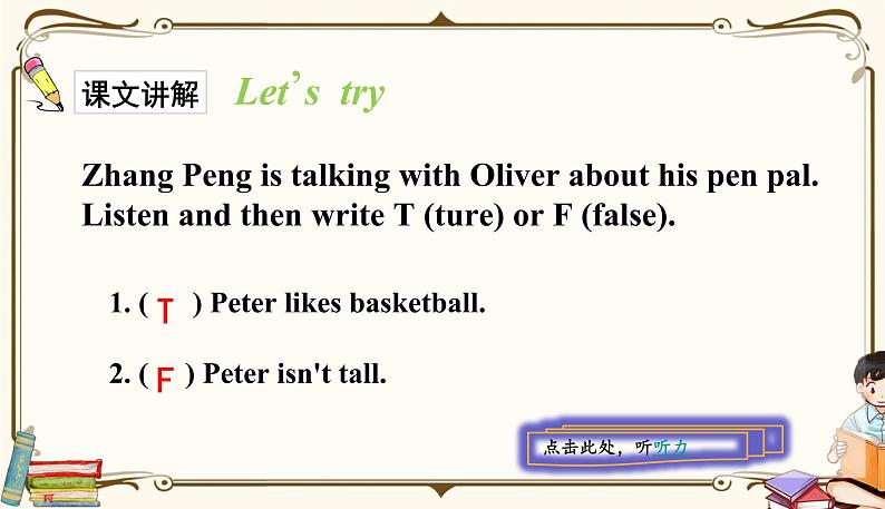 人教版 (PEP)六年级上册英语——Unit 4 I have a pen pal Part A1课件PPT03