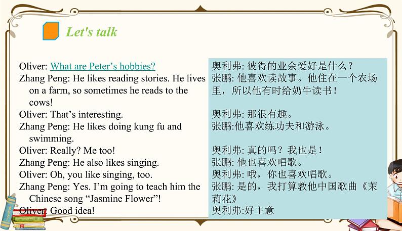 人教版 (PEP)六年级上册英语——Unit 4 I have a pen pal Part A1课件PPT05