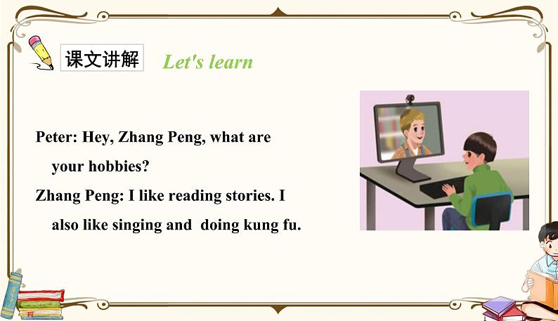 人教版 (PEP)六年级上册英语——Unit 4 I have a pen pal Part A2课件PPT05