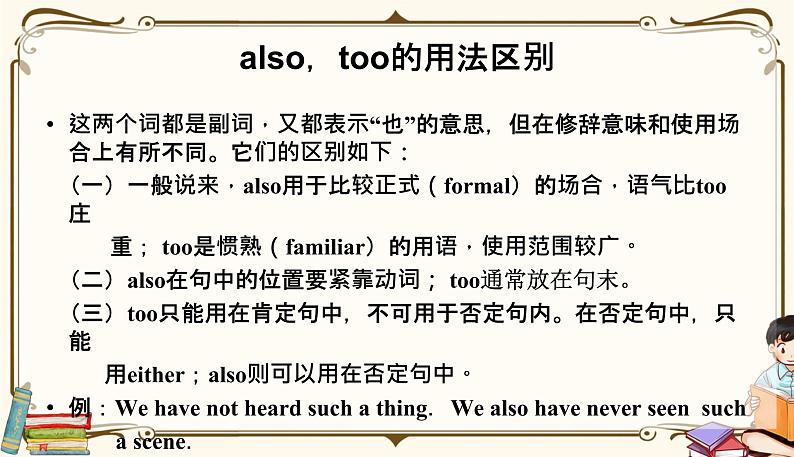 人教版 (PEP)六年级上册英语——Unit 4 I have a pen pal Part A2课件PPT06