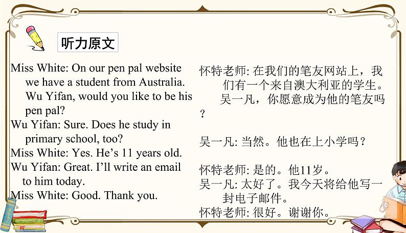 人教版 (PEP)六年级上册英语——Unit 4 I have a pen pal Part B1课件PPT05
