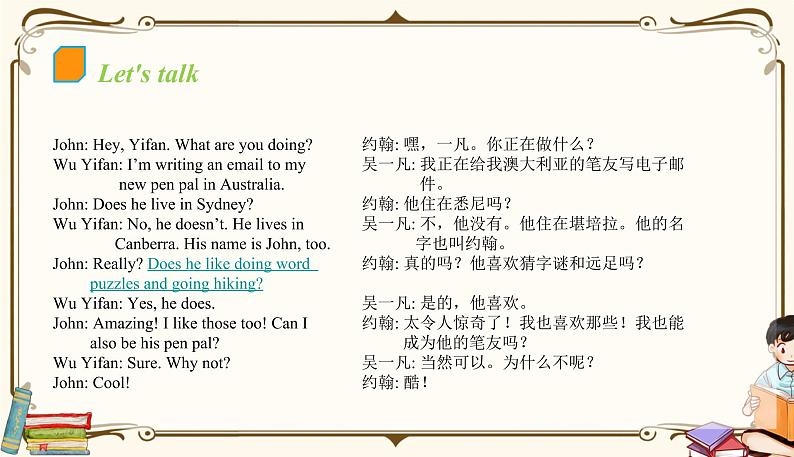 人教版 (PEP)六年级上册英语——Unit 4 I have a pen pal Part B1课件PPT06