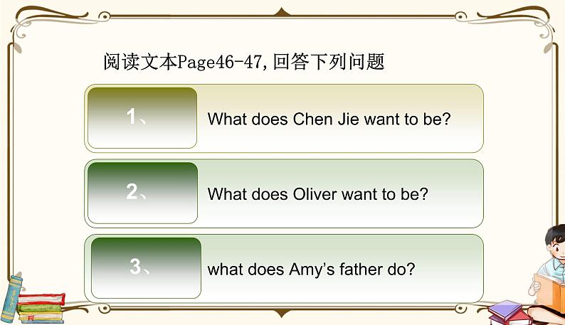 人教版 (PEP)六年级上册英语——Unit 5 What does he do?Part B3课件PPT04