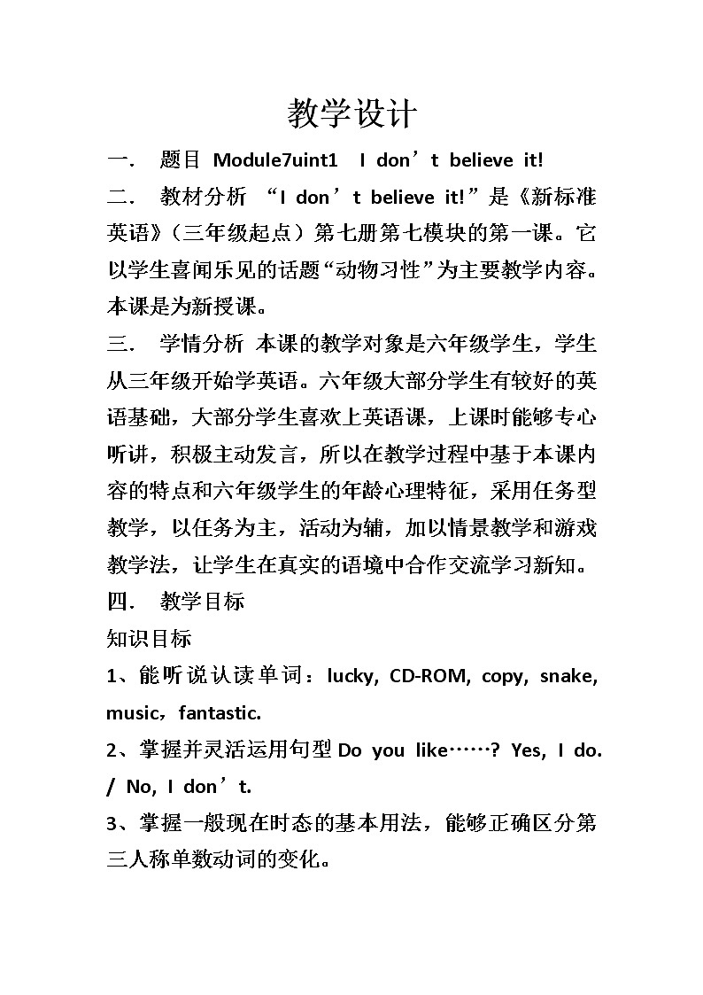 英语外研新标准(三起)六年级上册-Module7uint1 I don’t believe it! 教案01