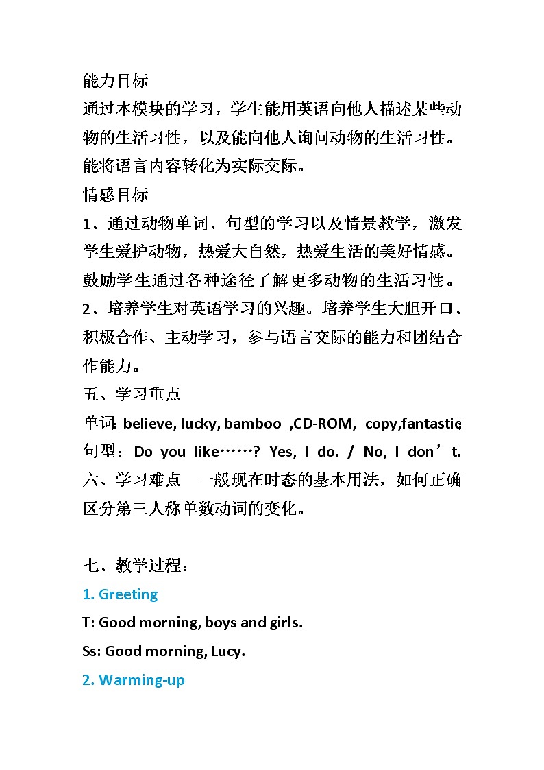 英语外研新标准(三起)六年级上册-Module7uint1 I don’t believe it! 教案02