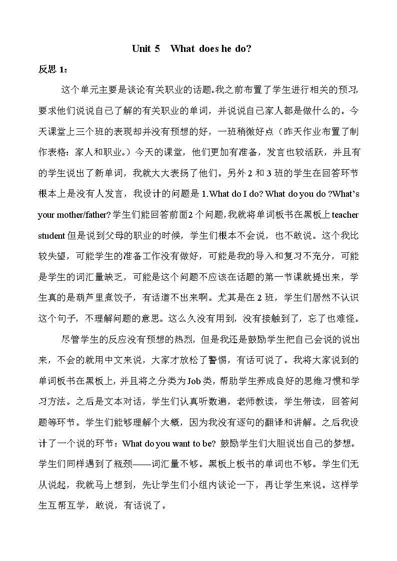 人教版PEP小学6年级上册英语Unit 5 What does he do?教学反思第1页