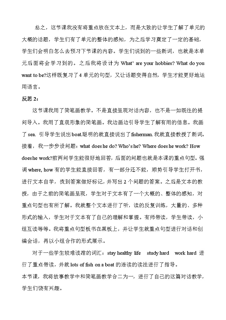 人教版PEP小学6年级上册英语Unit 5 What does he do?教学反思第2页