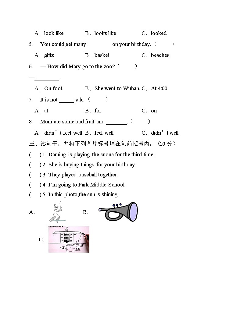 【單元綜合】人教PEP版六年級下冊Unit3階段測試卷(B卷有答案)第2頁