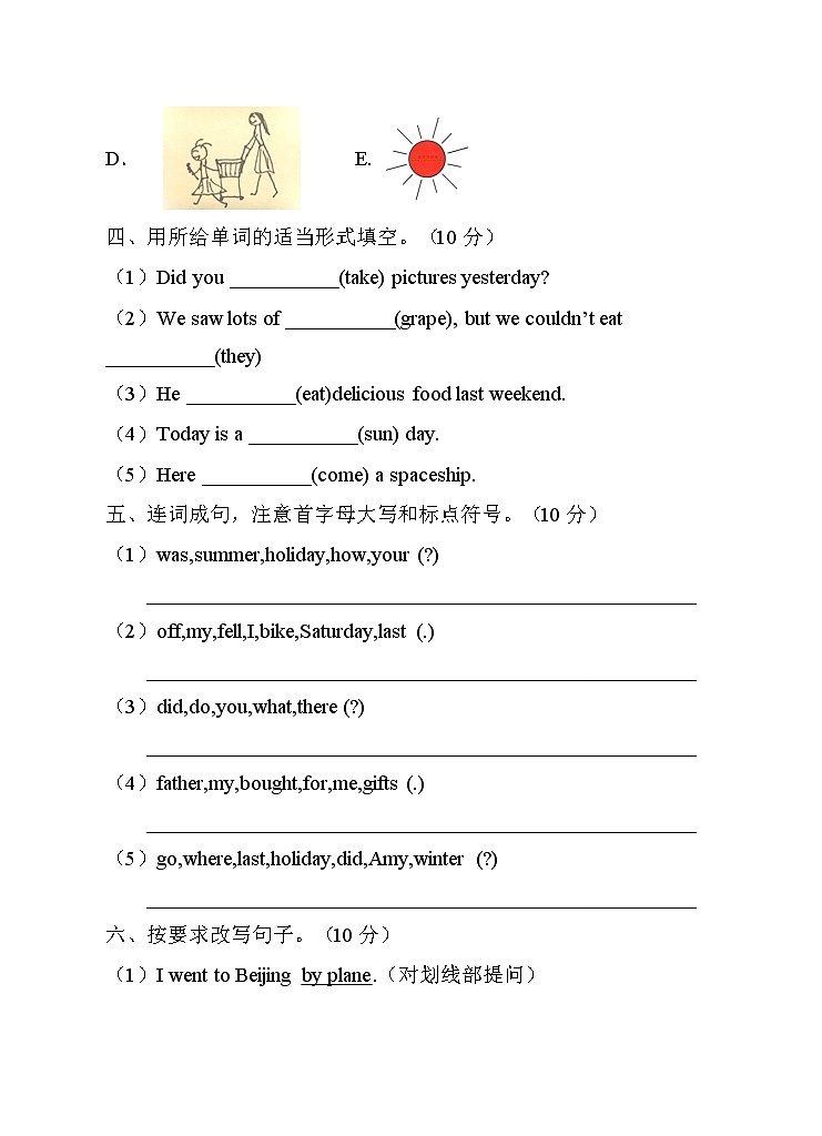 【單元綜合】人教PEP版六年級下冊Unit3階段測試卷(B卷有答案)第3頁