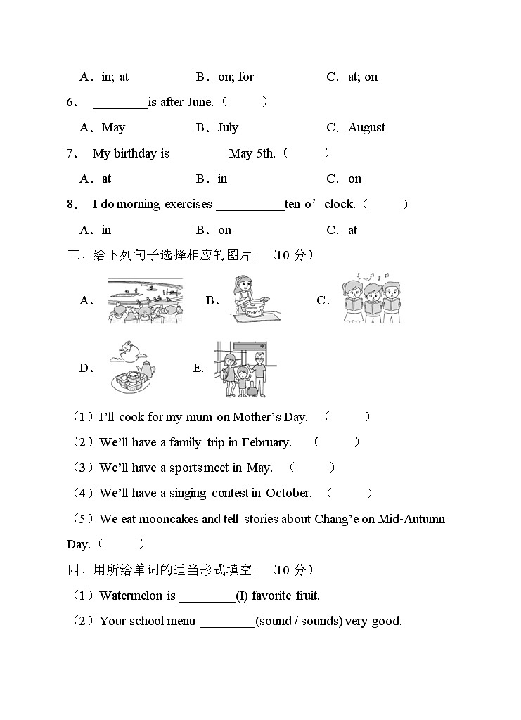【单元综合】人教PEP版五年级下册Unit3阶段测试卷(A卷有答案)第2页