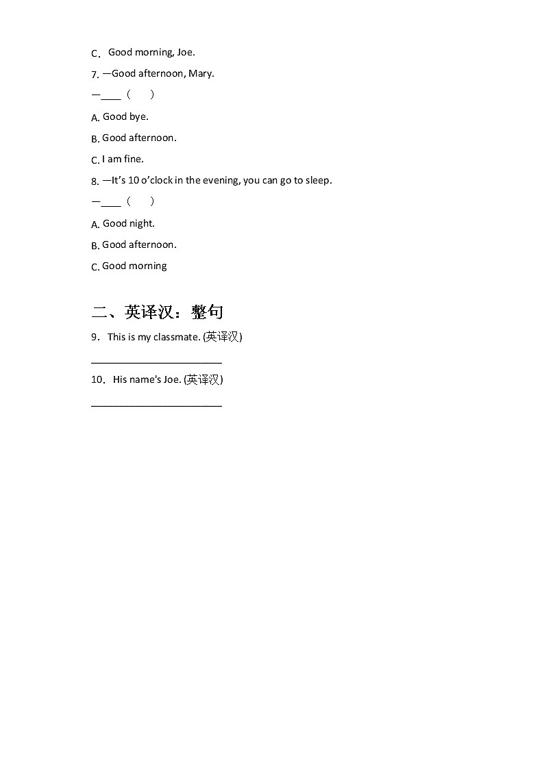 Meeting new people(第一课时)课件PPT+教案+练习02