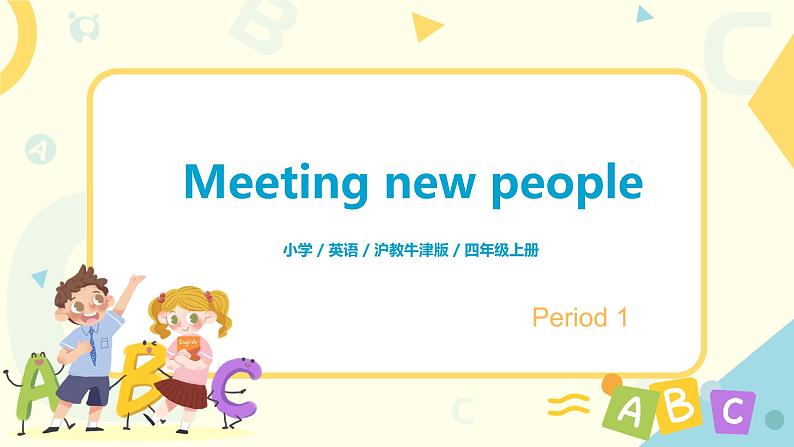 Meeting new people(第一课时)课件PPT+教案+练习01