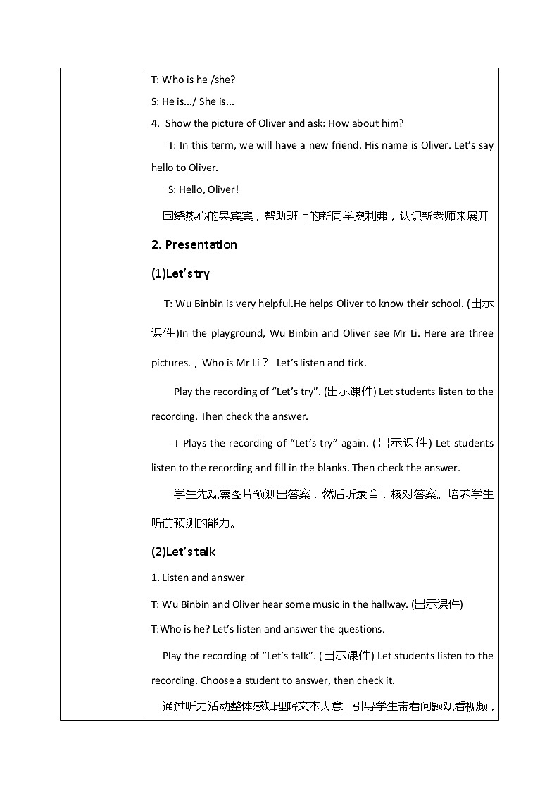 Unit1 What's he like Part A Let‘s talk 课件+教案02