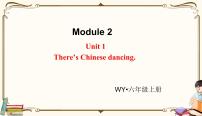 小学英语外研版 (三年级起点)六年级上册Unit 1 There’s Chinese dancing.课堂教学课件ppt