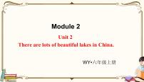 外研版 (三年级起点)六年级上册Unit 2 There are lots of beautiful lakes in China.课文配套ppt课件