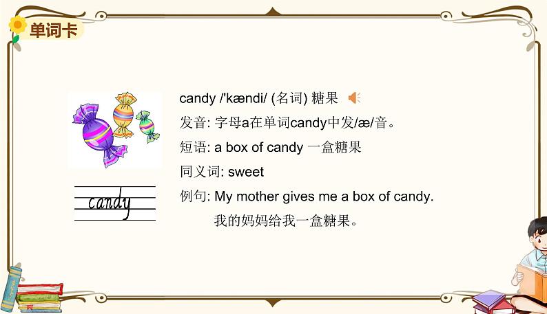 外研版 (三年级起点) 六年级上册英语——Module 5 Unit 2【课件+音频素材】05