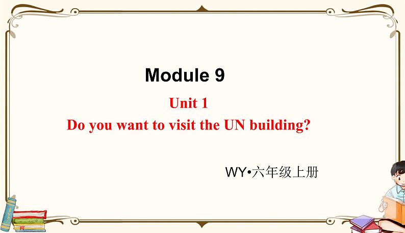 外研版 (三年级起点) 六年级上册英语——Module 9 Unit 1【课件+音频素材】01