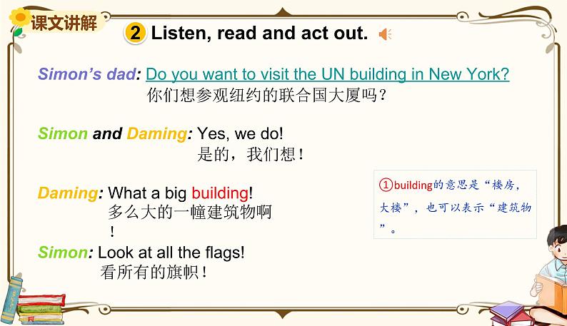 外研版 (三年级起点) 六年级上册英语——Module 9 Unit 1【课件+音频素材】07
