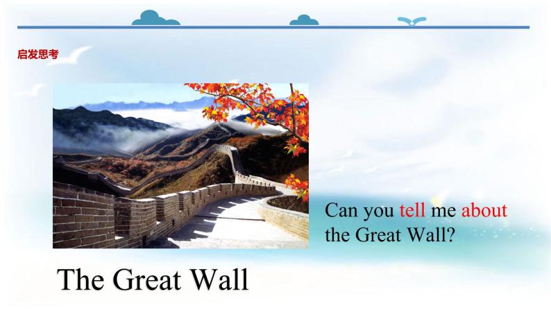 Unit 1 How long is the Gtreat Wall课件PPT06