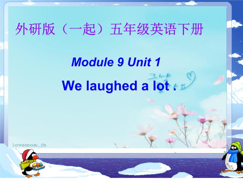 五年级英语下册课件-Module 9 Unit 1 We laughed a lot337-外研版（三起）01