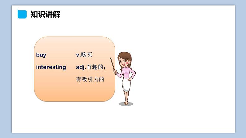 小学英语六年级上册—Lesson 4 What kind of books will you buy(第1课时) 课件(科普版)第6页