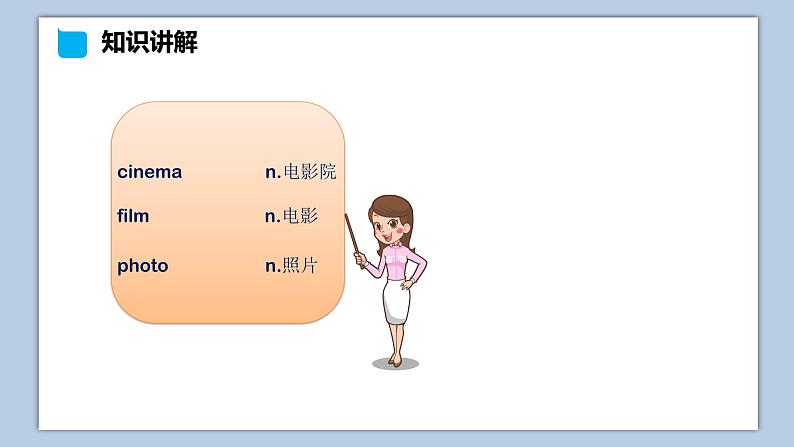 小学英语六年级上册—Lesson 4 What kind of books will you buy(第2课时) 课件(科普版)06