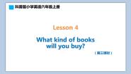 2020-2021学年Lesson 4:What kind of books will you buy?示范课ppt课件