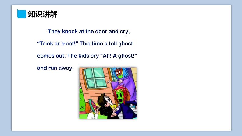 小学英语六年级上册—Lesson 8 综合练习 课件(科普版)06