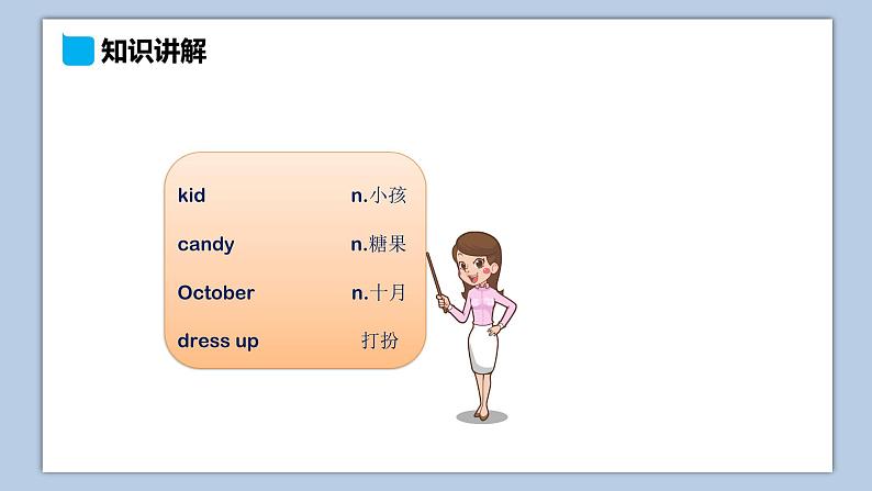 小学英语六年级上册—Lesson 8 综合练习 课件(科普版)08