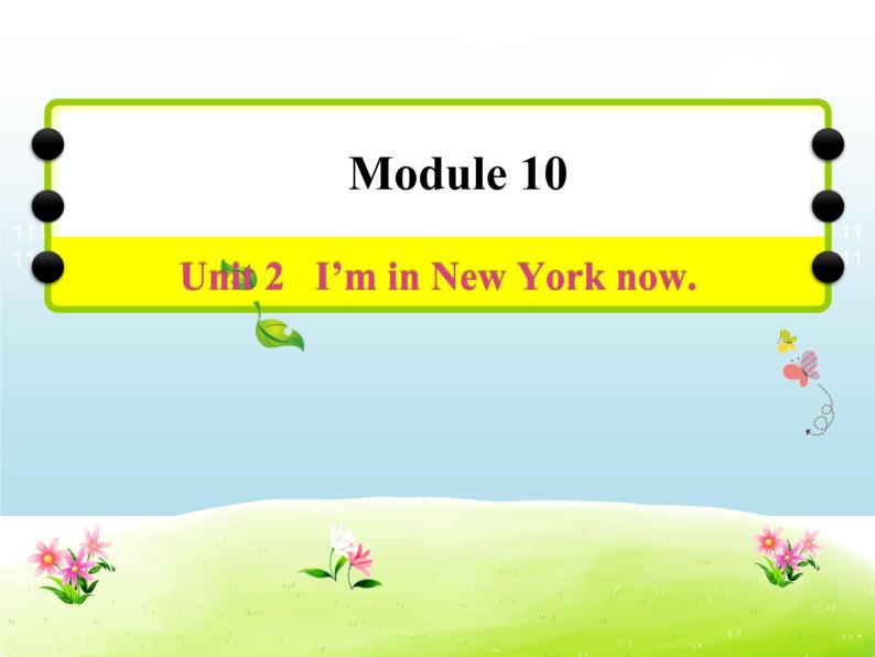 五年级英语下册课件-Module 10 Unit 2 I'm in New York now-外研版（三起）01