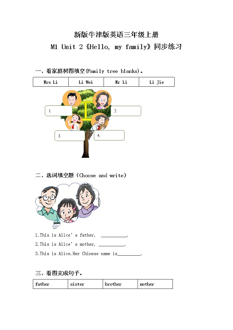 Unit 2 《How are you》 Period 1 课件PPT+教案+练习01