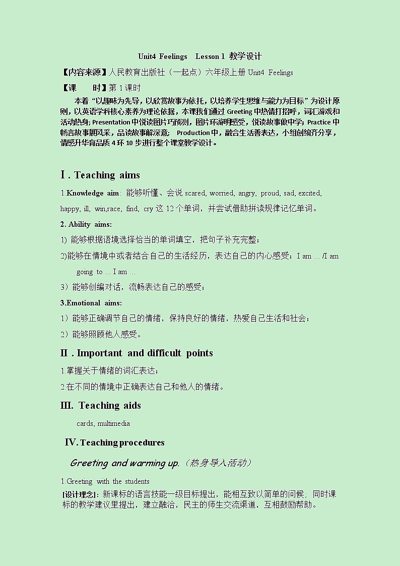 英语人教新起点六年级上册-Unit4_第1课时教学设计第1页