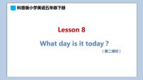 小学英语科普版五年级下册Lesson 8 What day is it today?教课ppt课件