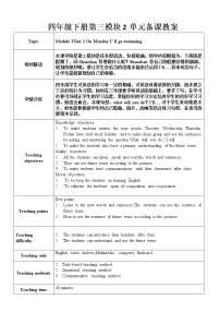 小學(xué)英語(yǔ)外研版 (三年級(jí)起點(diǎn))四年級(jí)下冊(cè)Unit 2 On Monday I'll go swimming.教案
